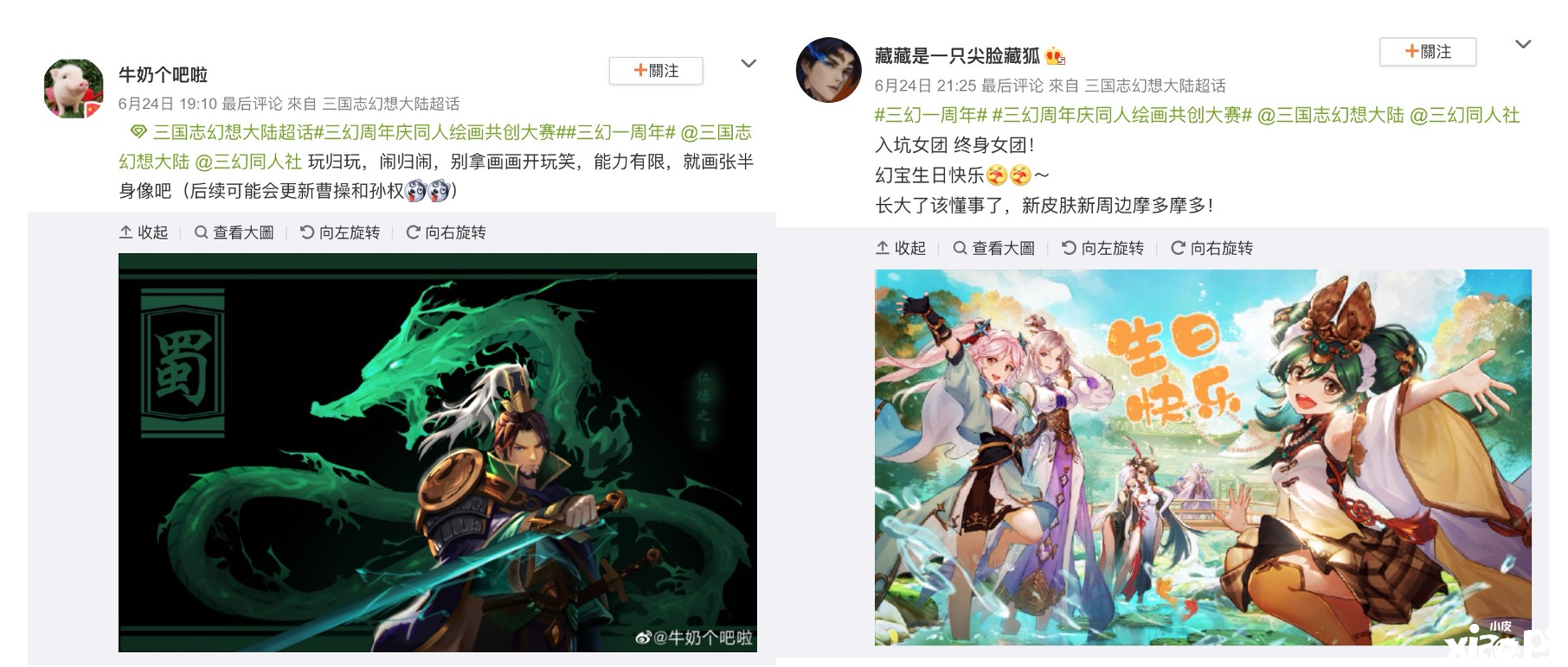 《三国志幻想大陆》6.26周年庆开启,雷霆赵云降临