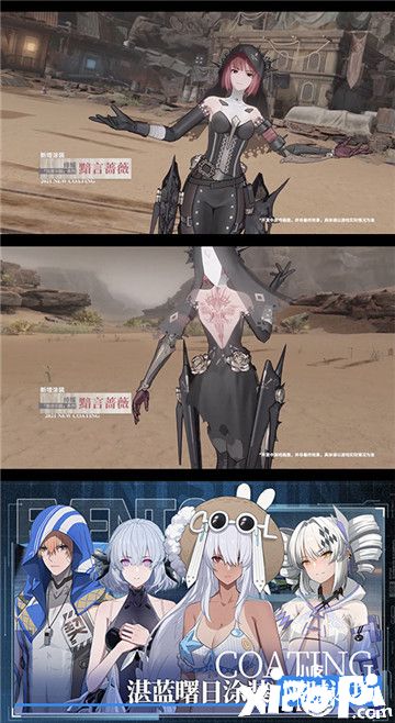 《战双帕弥什》夏日版本「绝海星火」PV公布