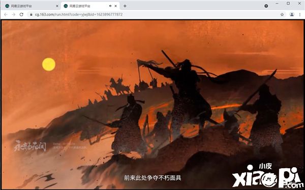网易云游戏多重福利,助力玩家体验《永劫无间》