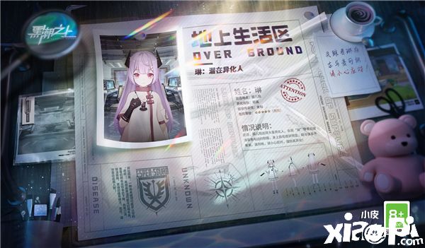 《黑潮之上》全新角色剧情来袭,全新奇遇线索曝光