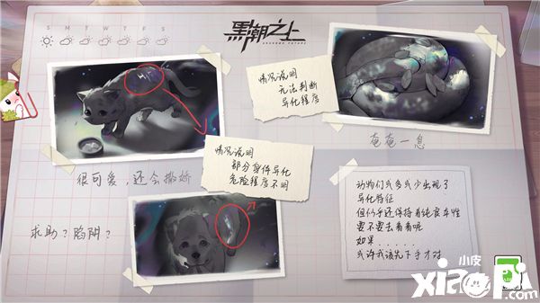 《黑潮之上》全新角色剧情来袭,全新奇遇线索曝光