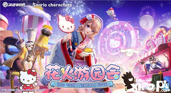 《决战!平安京》x「三丽鸥家族」联动皮肤即将登场