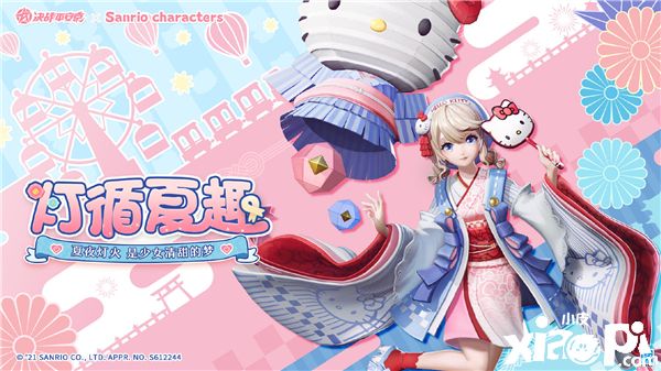 《决战!平安京》x「三丽鸥家族」联动皮肤即将登场