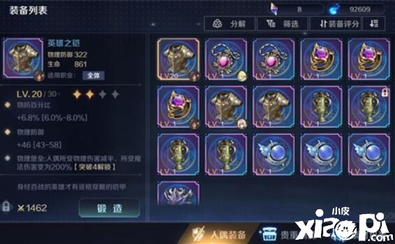 复苏的魔女装备速刷途径有哪些