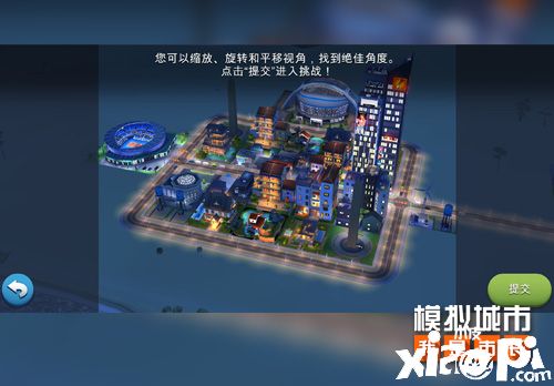 《模拟城市:我是市长》参与城市设计挑战玩法要点