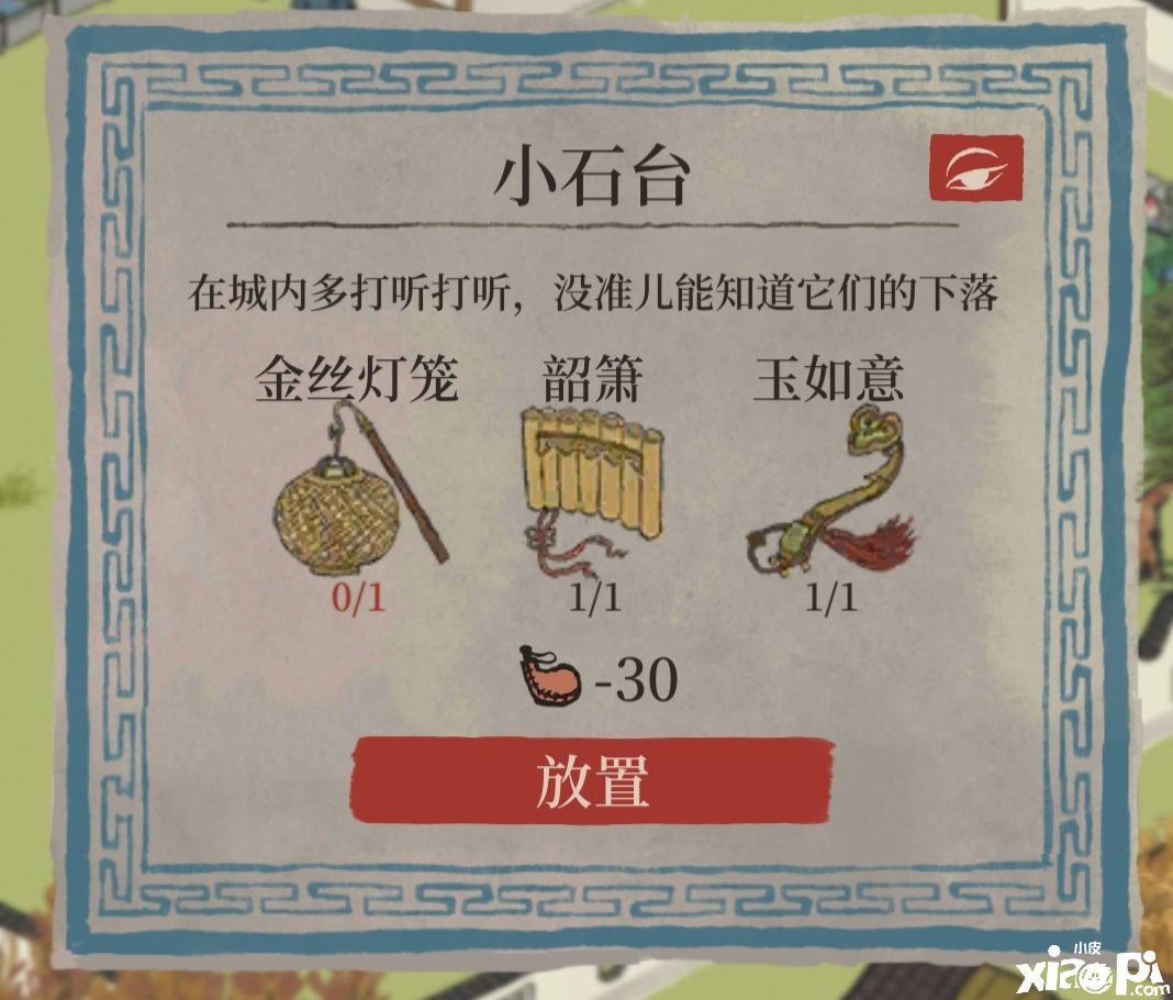 江南百景图江南大盗活动攻略