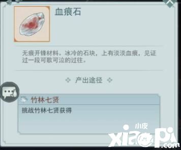 江湖悠悠武器开锋材料怎么获得