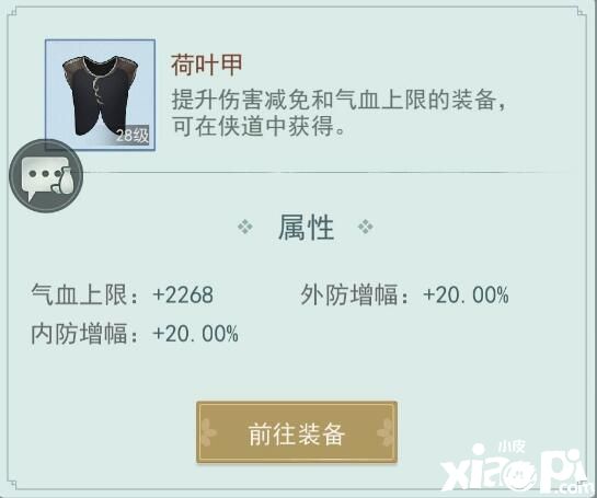 江湖悠悠荷叶甲品质有什么区别