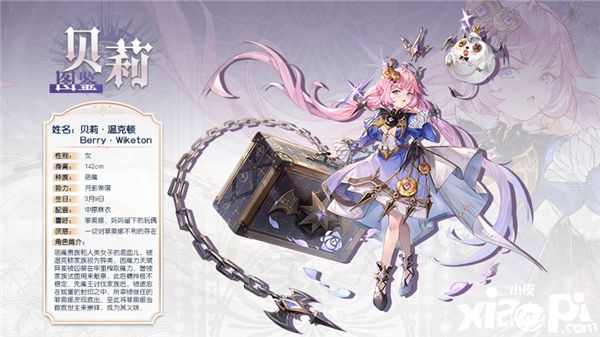 《月神的迷宫》公测即将开启,领主角色声优揭晓