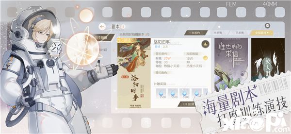 电竞新剧抄袭爆冷,《绝对演绎》这届娱乐圈太难带