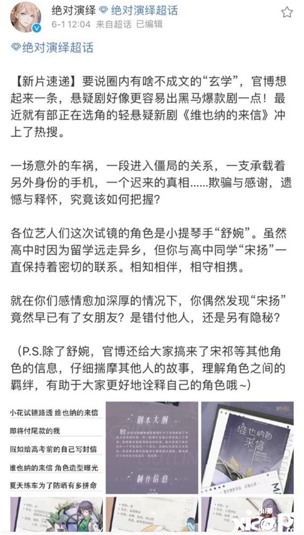 电竞新剧抄袭爆冷,《绝对演绎》这届娱乐圈太难带
