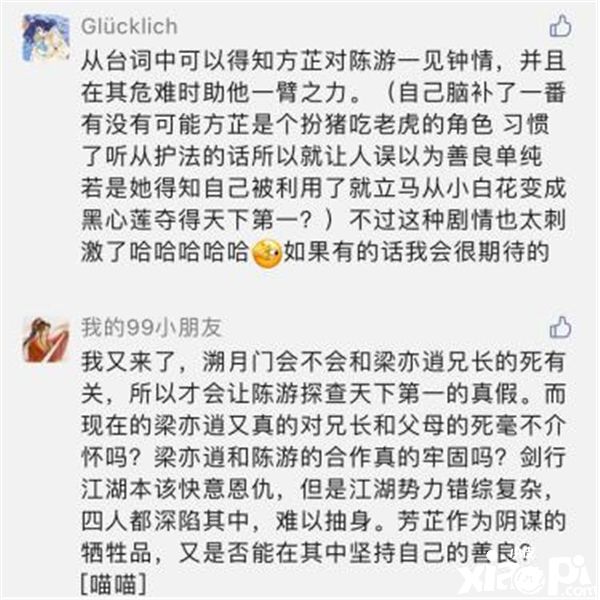 电竞新剧抄袭爆冷,《绝对演绎》这届娱乐圈太难带