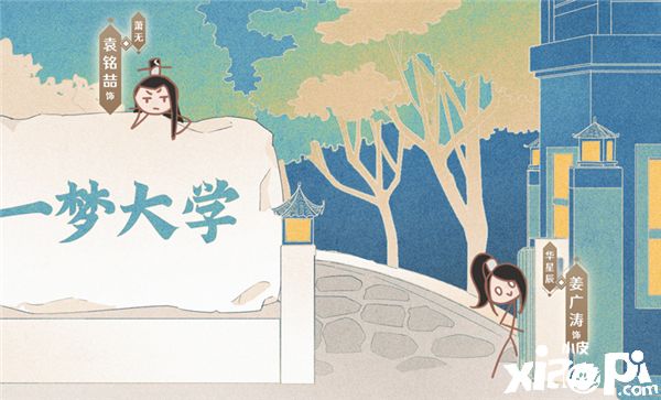 《一梦江湖》同人广播剧《武林也要与时俱进》上线