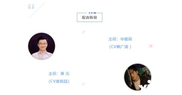 《一梦江湖》同人广播剧《武林也要与时俱进》上线