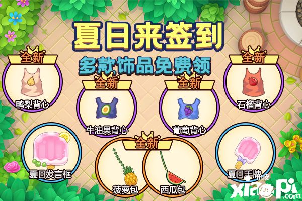 《推理学院》夏日派对活动!7月8日玩转精彩假日