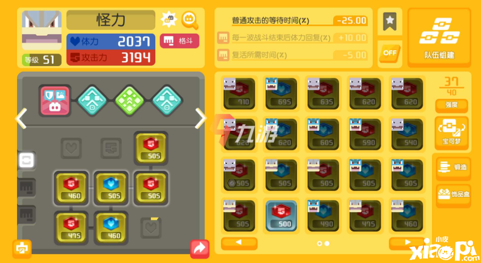 《宝可梦大探险》:关于宝可梦进化,你需要知道这几件事