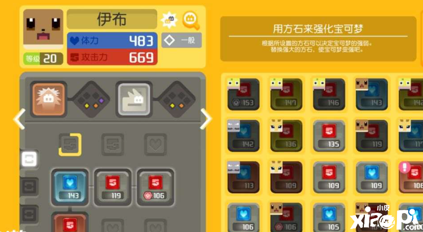 《宝可梦大探险》:新手如何挑选初始宝可梦?
