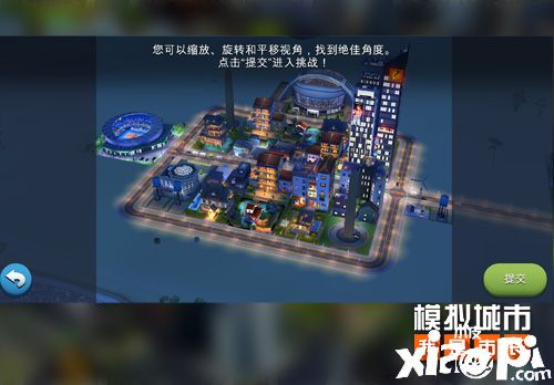 《模拟城市:我是市长》城市设计挑战重磅推出