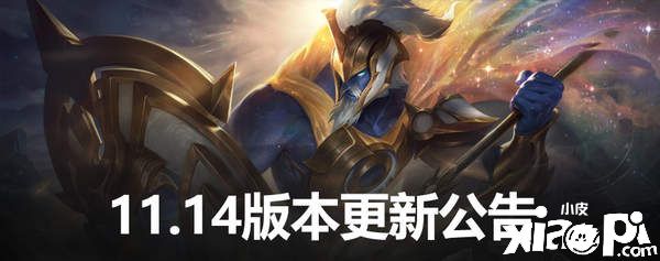 《英雄联盟》11.14版更新,光明哨兵大事件