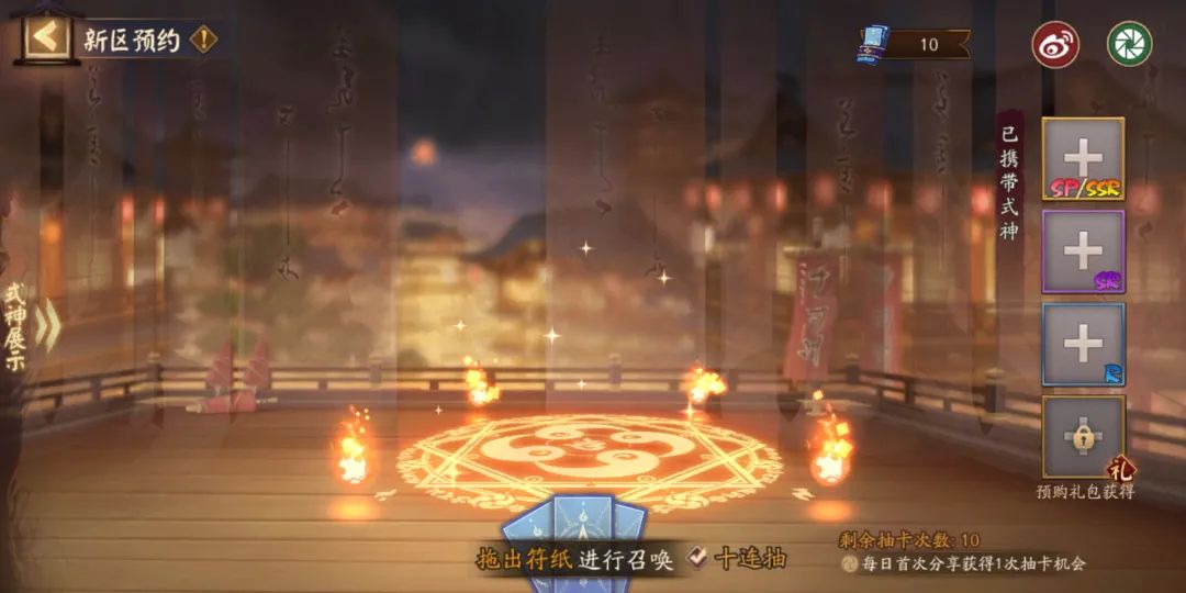 《阴阳师》新区集结,要加入这场无止境的追逐吗