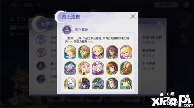 《月神的迷宫》公测倒计时,穿越时空拯救你