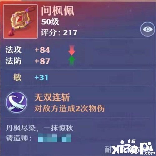《梦幻新诛仙》打造系统揭秘,打造心仪神兵利器