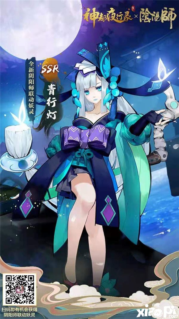 《神都夜行录》x《阴阳师》联动全新SSR妖灵青行灯攻略