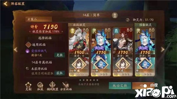 《神都夜行录》x《阴阳师》联动全新SSR妖灵青行灯攻略