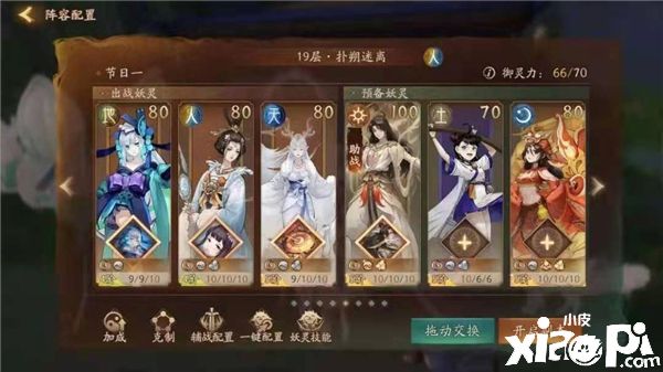 《神都夜行录》x《阴阳师》联动全新SSR妖灵青行灯攻略