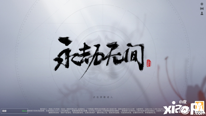 《永劫无间》开启高画质游玩需要什么样的配置