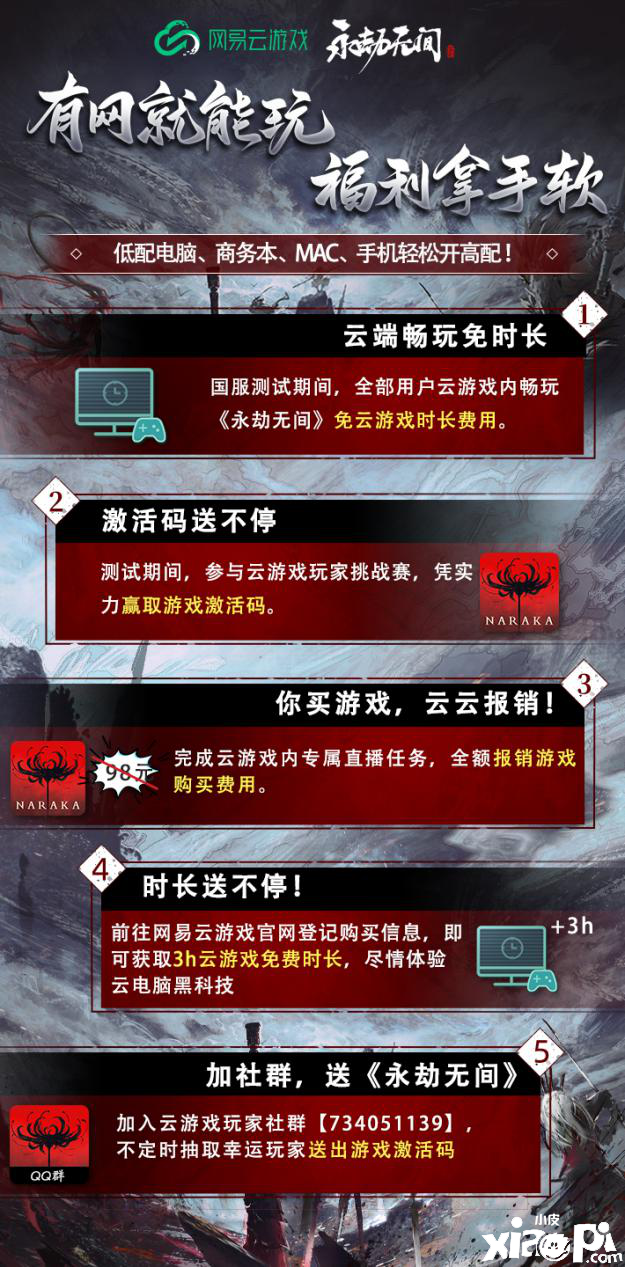 《永劫无间》开启高画质游玩需要什么样的配置