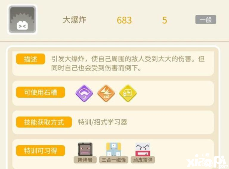 宝可梦大探险中的PVP模式有哪些技能可以释放?