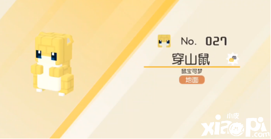 宝可梦大探险中穿山鼠技能应该怎么搭配?