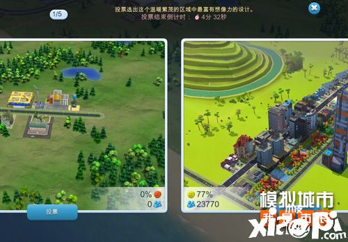 《模拟城市:我是市长》城市设计挑战投票玩法解析