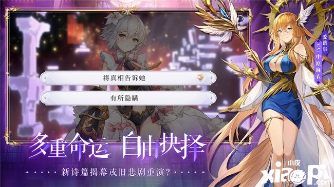 《月神的迷宫》公测倒计时14天,拯救命定逝去的少女