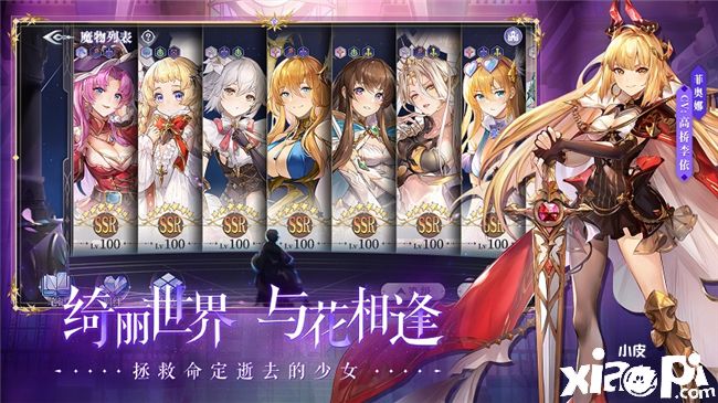 《月神的迷宫》公测倒计时14天,拯救命定逝去的少女