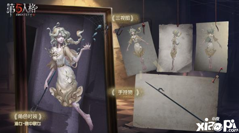 《第五人格》对抗渔女的方法介绍
