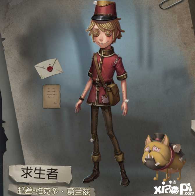 《第五人格》邮差王子皮肤技能及背景介绍