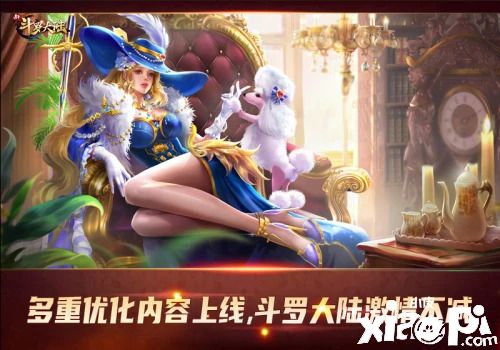 泰坦巨猿霸气登场!《新斗罗大陆》新版7月15日上线