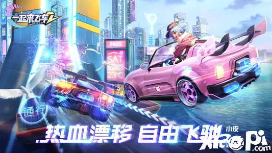 一起来飞车2中不可缺少的赛车地形知识