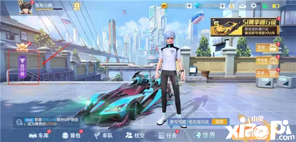 一起来飞车2中的翼锋整体效果怎么样?