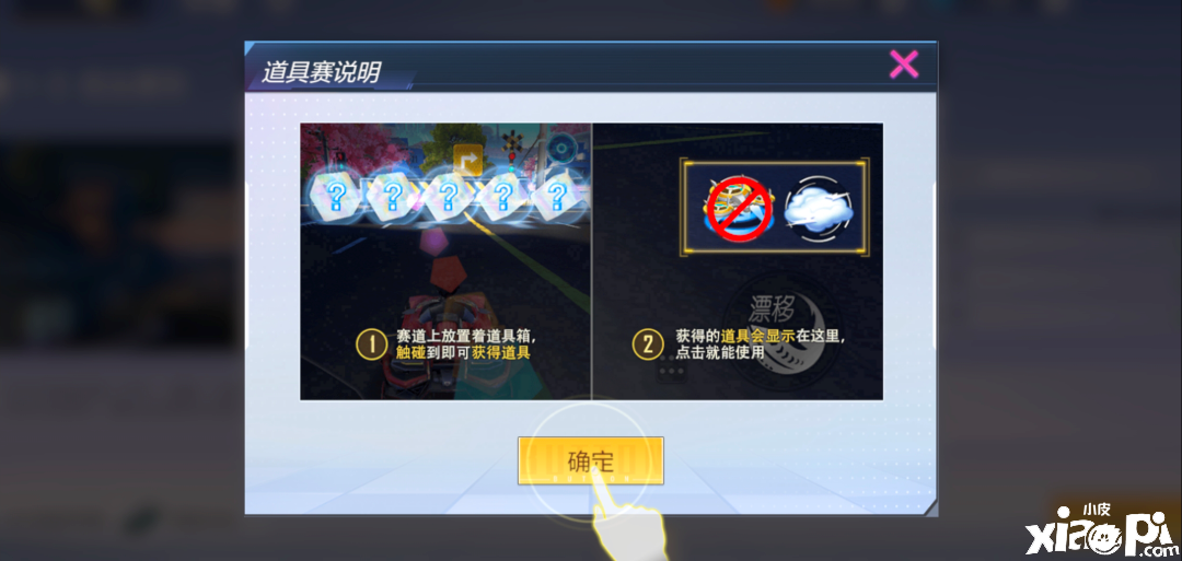 一起来飞车2中第一章的剧情挑战关卡有哪些技巧?