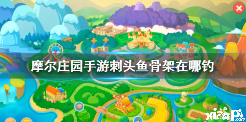 《摩尔庄园手游》刺头鱼骨架钓法介绍