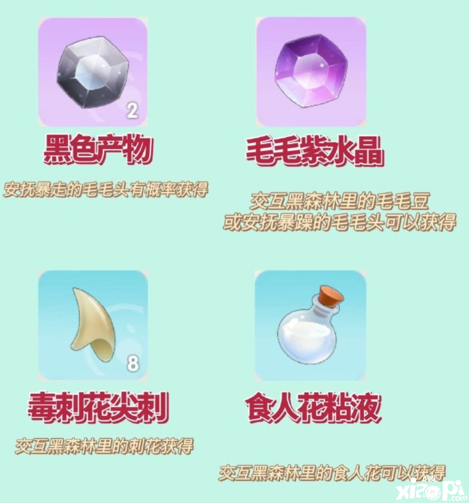 《摩尔庄园手游》如何玩转黑森林采集钓鱼新方法