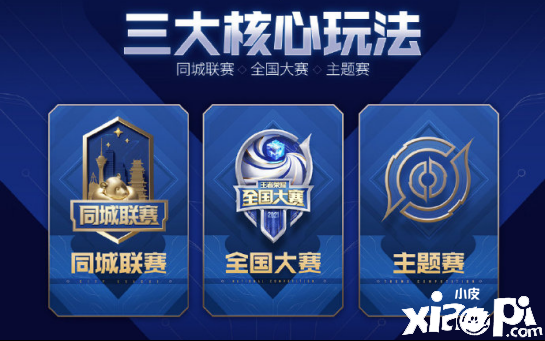 《王者荣耀》全民电竞版本,体验白嫖的快乐