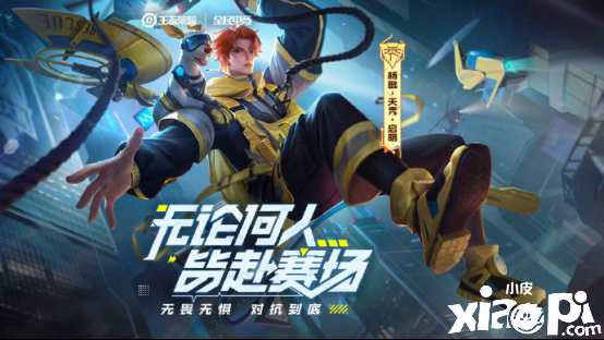 《王者荣耀》全民电竞版本,体验白嫖的快乐