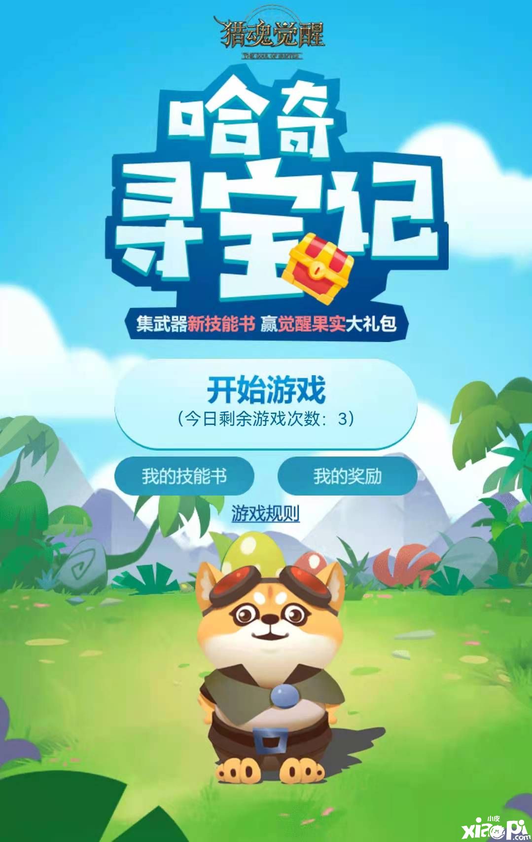 《猎魂觉醒》全新“寒鸦远征”团本BOSS“蜚牛”登场