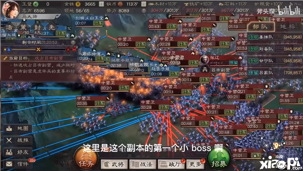 《三国志·战略版》新赛季剧本“兴师伐乱”公布