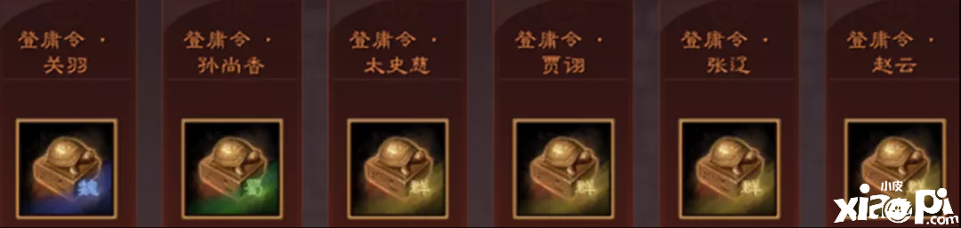 《三国志·战略版》新赛季剧本“兴师伐乱”公布