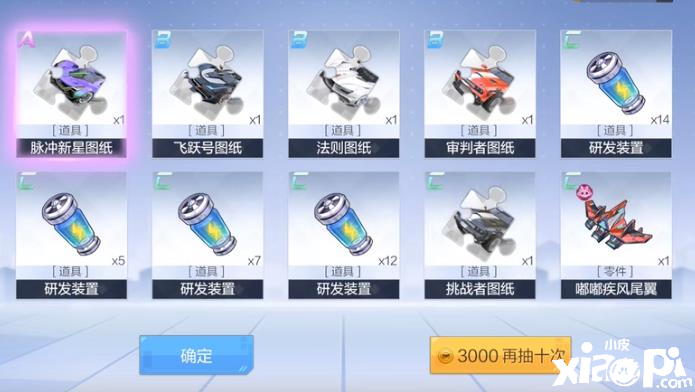 《一起来飞车2》记住地图中的一些关键点非常重要